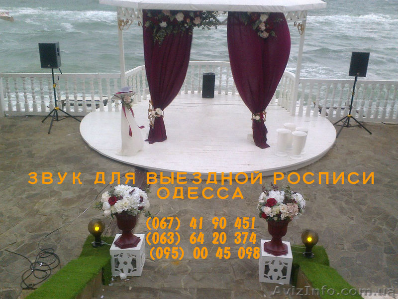 Аренда звука , сцены , светового оборудования  в Одессе . - <ro>Изображение</ro><ru>Изображение</ru> #6, <ru>Объявление</ru> #1535067