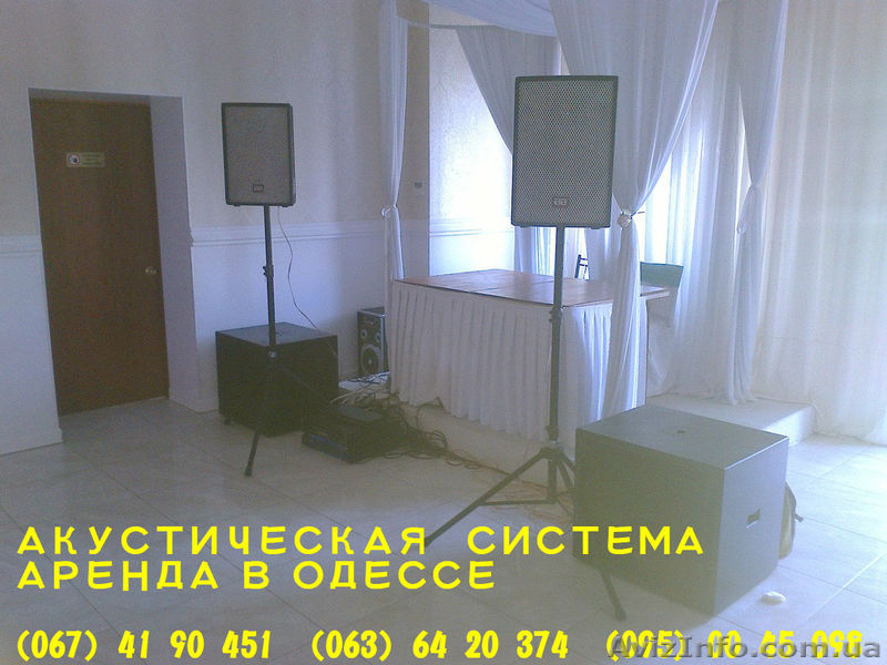 Аренда звука , сцены , светового оборудования  в Одессе . - <ro>Изображение</ro><ru>Изображение</ru> #7, <ru>Объявление</ru> #1535067