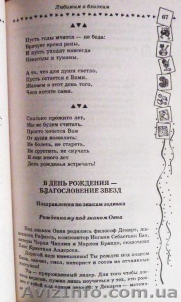 Лучшие тосты, или Как стать душой компании - <ro>Изображение</ro><ru>Изображение</ru> #5, <ru>Объявление</ru> #1544628