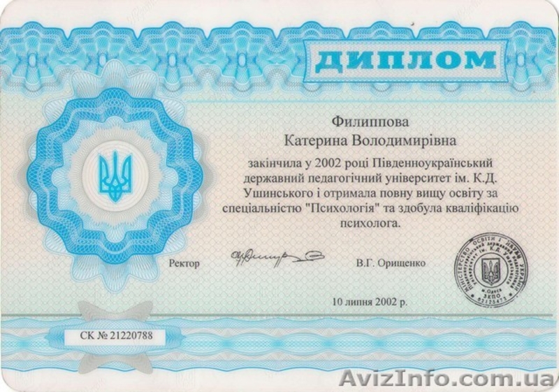 Психологическая поддержка (Помощь и консультация психотерапевта). - <ro>Изображение</ro><ru>Изображение</ru> #4, <ru>Объявление</ru> #1556212