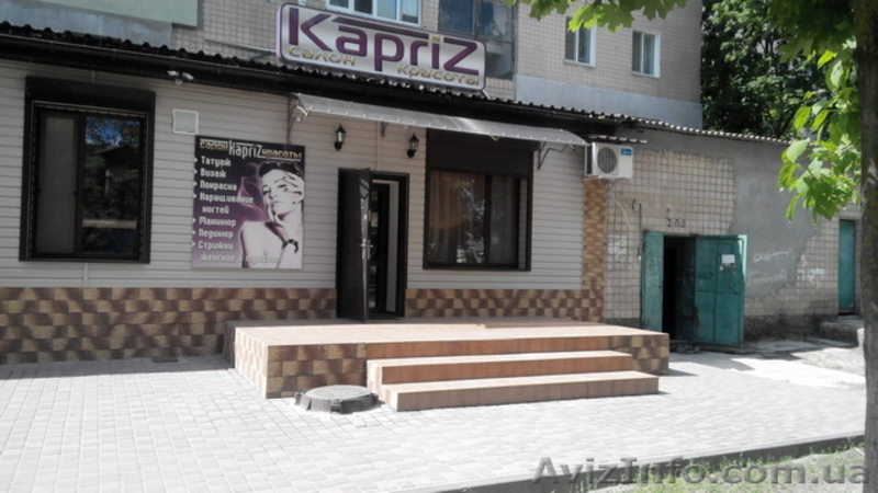 Продам недвижимость, прибыльный бизнес (салон красоты). - <ro>Изображение</ro><ru>Изображение</ru> #1, <ru>Объявление</ru> #1561812