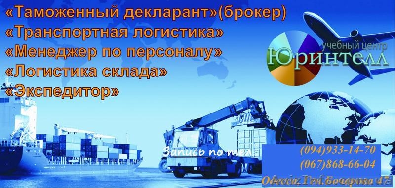 Учебный центр «Юринтелл»  - <ro>Изображение</ro><ru>Изображение</ru> #4, <ru>Объявление</ru> #1560339