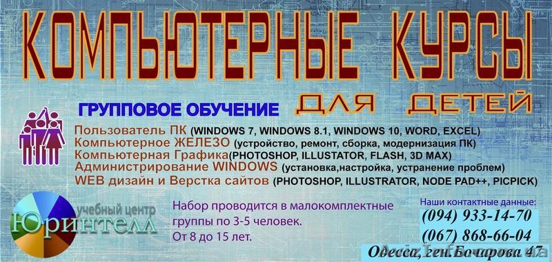 Учебный центр «Юринтелл»  - <ro>Изображение</ro><ru>Изображение</ru> #5, <ru>Объявление</ru> #1560339