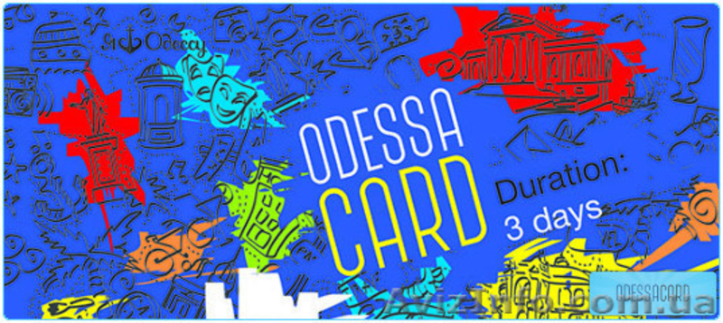 ODESSACARD – карта туриста. Экономия при отдыхе в Одессе. - <ro>Изображение</ro><ru>Изображение</ru> #6, <ru>Объявление</ru> #1570444
