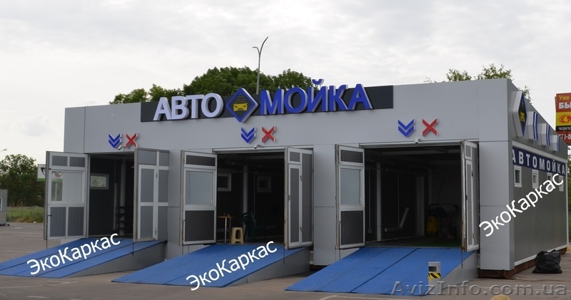 Автомойка Одесса под ключ - <ro>Изображение</ro><ru>Изображение</ru> #1, <ru>Объявление</ru> #1574566