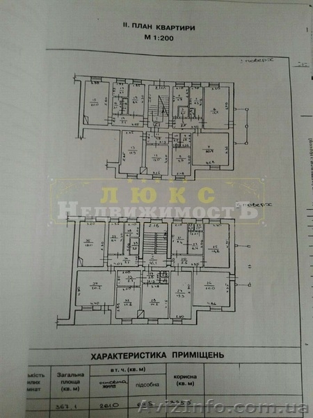 Продам помещение 367м2 Фонтанская дорога / 6 ст. Б. Фонтана - <ro>Изображение</ro><ru>Изображение</ru> #10, <ru>Объявление</ru> #1578093