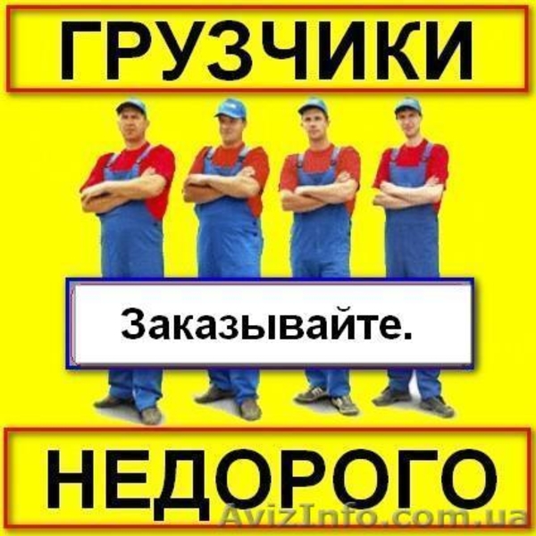 Перевозка мебели, домашних вещей, бытовой техники. - <ro>Изображение</ro><ru>Изображение</ru> #9, <ru>Объявление</ru> #22616