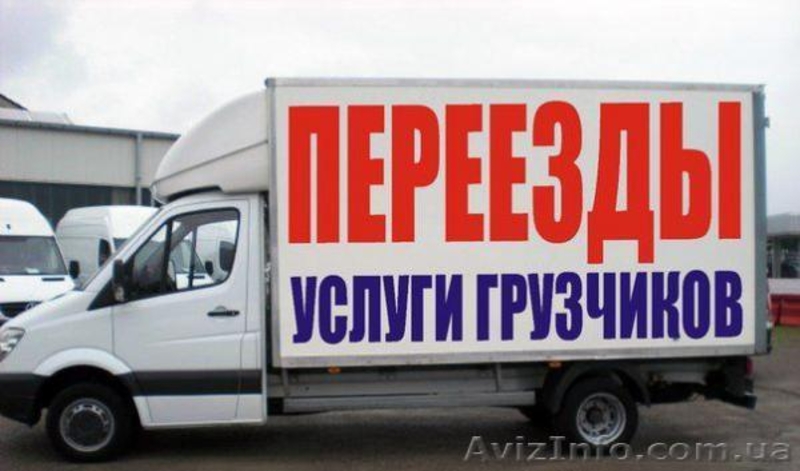 Перевозка мебели, домашних вещей, бытовой техники. - <ro>Изображение</ro><ru>Изображение</ru> #5, <ru>Объявление</ru> #22616