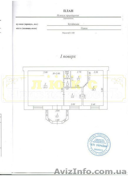 Продам офис 80м2 Бугаевская / Средняя - <ro>Изображение</ro><ru>Изображение</ru> #4, <ru>Объявление</ru> #1583927