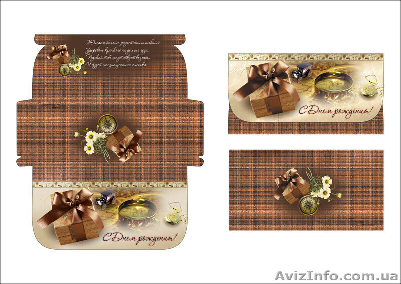 Конверты для денег опт - <ro>Изображение</ro><ru>Изображение</ru> #3, <ru>Объявление</ru> #1581593