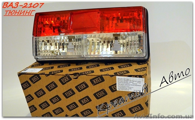 Задний фонарь 2107 тюнинг - <ro>Изображение</ro><ru>Изображение</ru> #4, <ru>Объявление</ru> #1592296