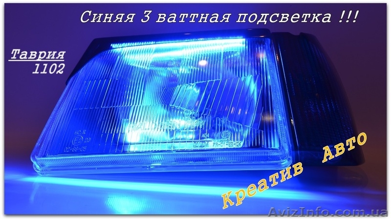 Фары Таврия тюнинг серия СПОРТ - <ro>Изображение</ro><ru>Изображение</ru> #5, <ru>Объявление</ru> #1592294