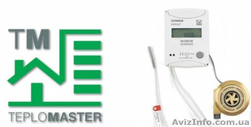 Профессиональная установка счетчиков тепла в Одессе, под ключ - <ro>Изображение</ro><ru>Изображение</ru> #3, <ru>Объявление</ru> #1607141