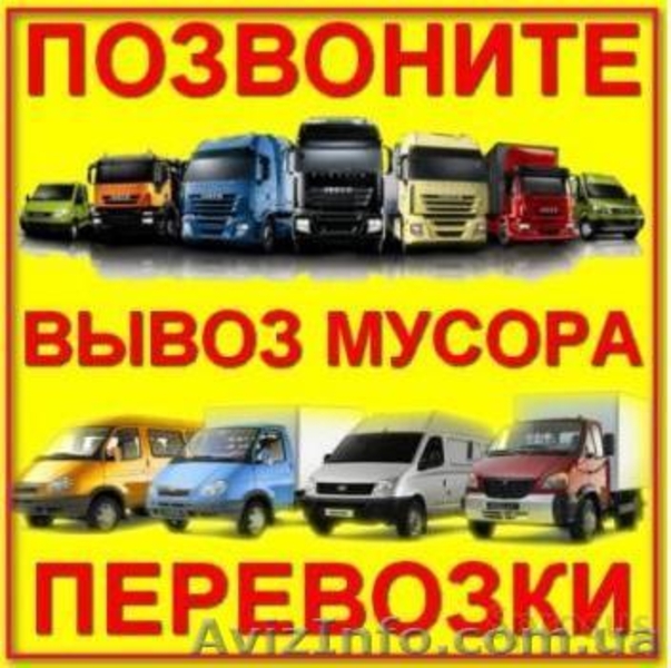 Вывоз грунта и строительного мусора. - <ro>Изображение</ro><ru>Изображение</ru> #6, <ru>Объявление</ru> #1421131