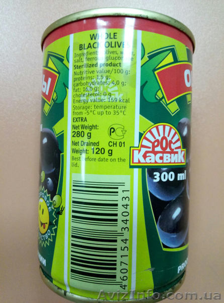 Маслины Испания черные с косточкой 300мл - <ro>Изображение</ro><ru>Изображение</ru> #3, <ru>Объявление</ru> #1617810