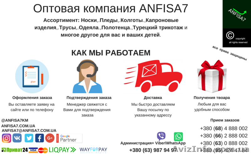 Оптом носки трусы колготы полотенца пледы - <ro>Изображение</ro><ru>Изображение</ru> #5, <ru>Объявление</ru> #1622076