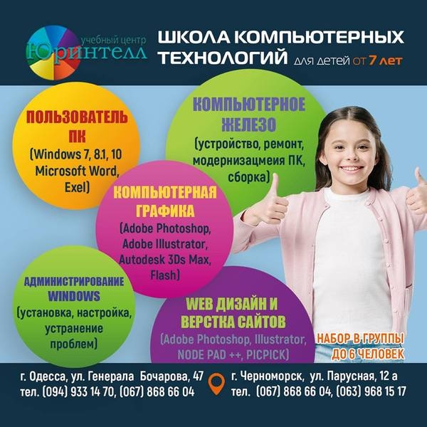 Учебный центр «Юринтелл»  - <ro>Изображение</ro><ru>Изображение</ru> #7, <ru>Объявление</ru> #1560339