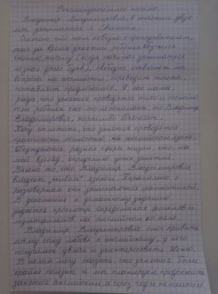  Репетитор английского языка  - <ro>Изображение</ro><ru>Изображение</ru> #6, <ru>Объявление</ru> #1659186