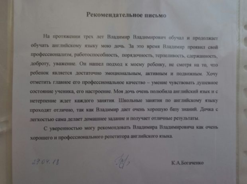  Репетитор английского языка  - <ro>Изображение</ro><ru>Изображение</ru> #2, <ru>Объявление</ru> #1659186