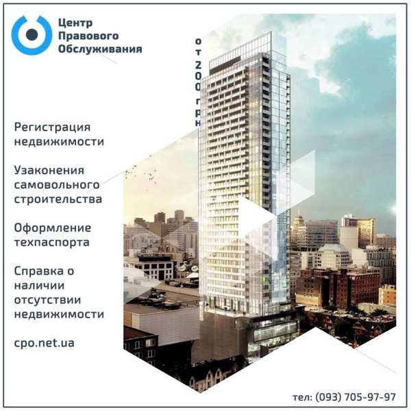 Юридические услуги, оформление недвижимости, бизнеса - <ro>Изображение</ro><ru>Изображение</ru> #2, <ru>Объявление</ru> #1657449