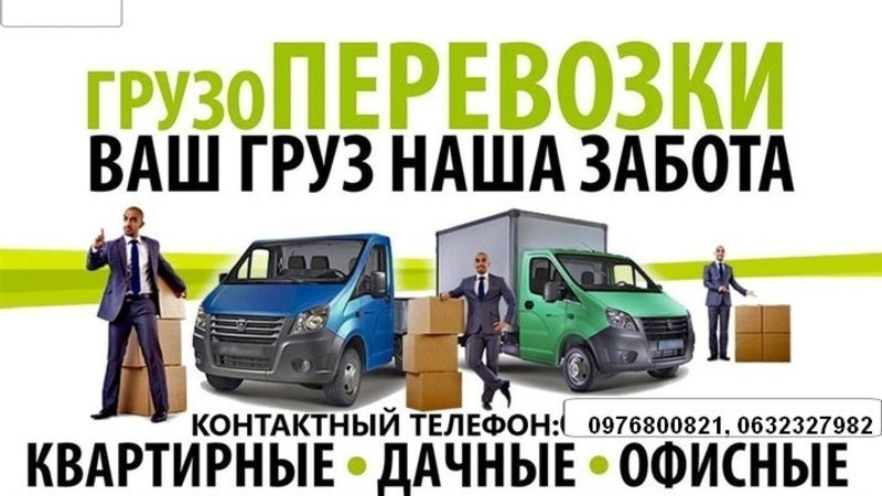 Оперативность и качество, авто + грузчики. - <ro>Изображение</ro><ru>Изображение</ru> #5, <ru>Объявление</ru> #968240