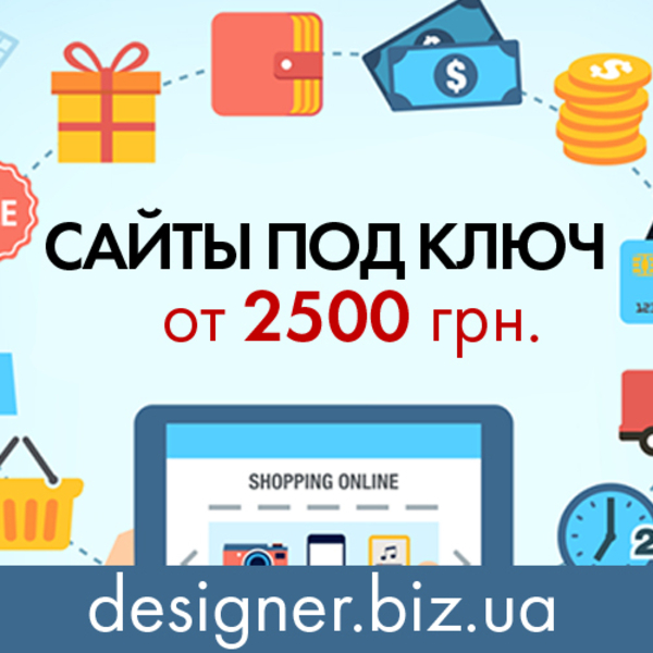Заказать сайт под ключ от 2000 грн. Wordpress - <ro>Изображение</ro><ru>Изображение</ru> #4, <ru>Объявление</ru> #1664270