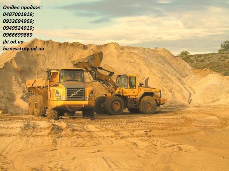 Песок каръерный,речной,морской. - <ro>Изображение</ro><ru>Изображение</ru> #6, <ru>Объявление</ru> #1663314