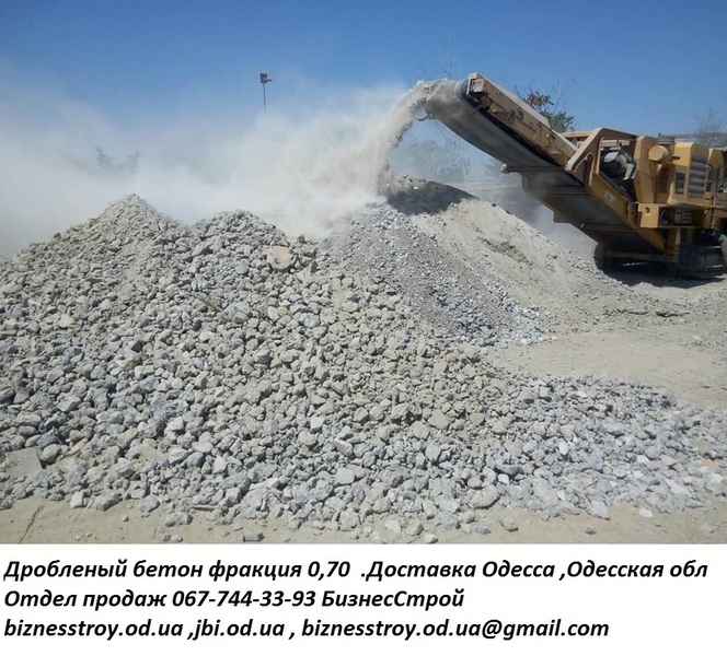 Щебень - <ro>Изображение</ro><ru>Изображение</ru> #6, <ru>Объявление</ru> #1663305