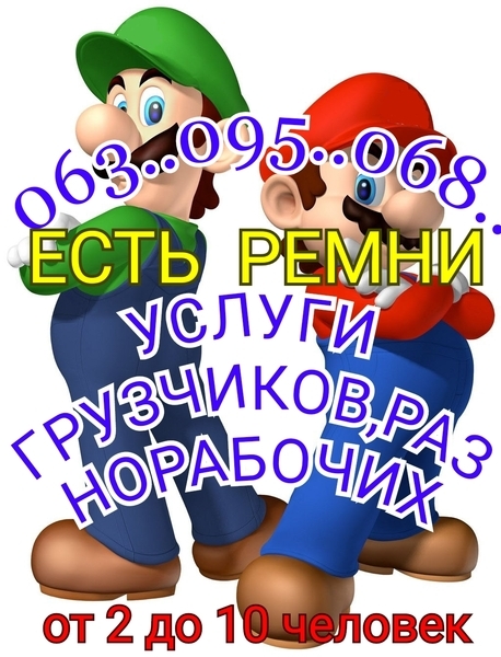 Грузоперевозки до 3 тонн по Одессе,области. Услуги опытных грузчиков . - <ro>Изображение</ro><ru>Изображение</ru> #4, <ru>Объявление</ru> #1663970