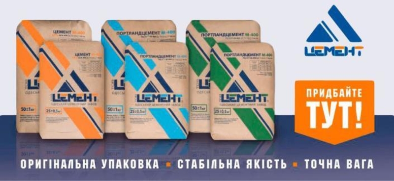 Цемент М400 М500 - <ro>Изображение</ro><ru>Изображение</ru> #3, <ru>Объявление</ru> #1663302