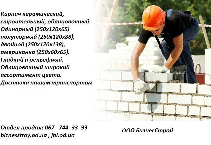 Кирпич керамический силикатный огнеупорный - <ro>Изображение</ro><ru>Изображение</ru> #4, <ru>Объявление</ru> #1663292