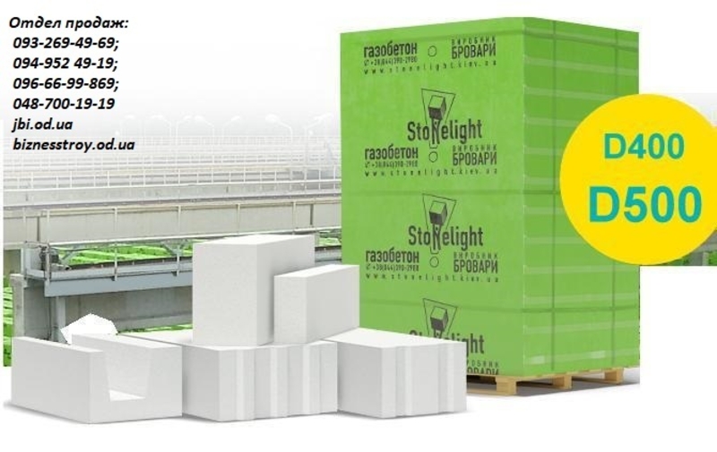 Газоблоки D300 D400 D500 - <ro>Изображение</ro><ru>Изображение</ru> #4, <ru>Объявление</ru> #1663308