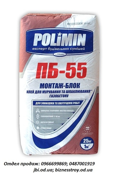 Газоблоки D300 D400 D500 - <ro>Изображение</ro><ru>Изображение</ru> #6, <ru>Объявление</ru> #1663308