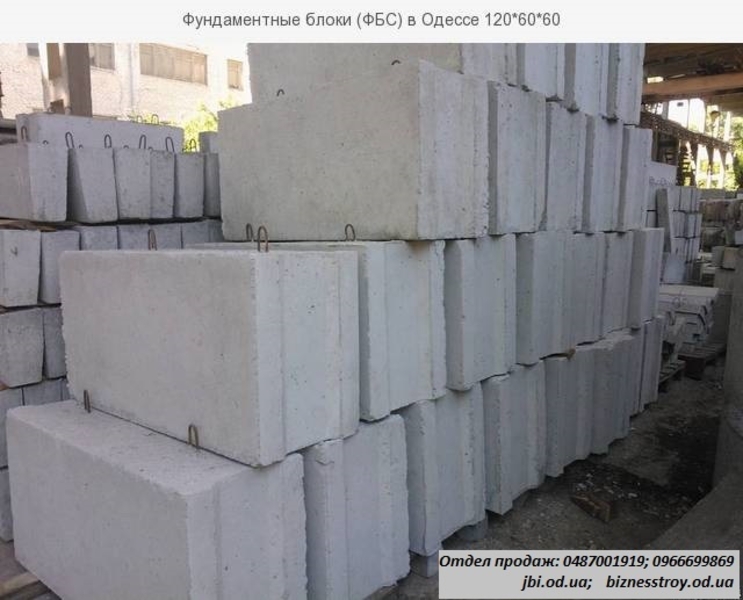 Фундаментные блоки с доставкой - <ro>Изображение</ro><ru>Изображение</ru> #5, <ru>Объявление</ru> #1663317