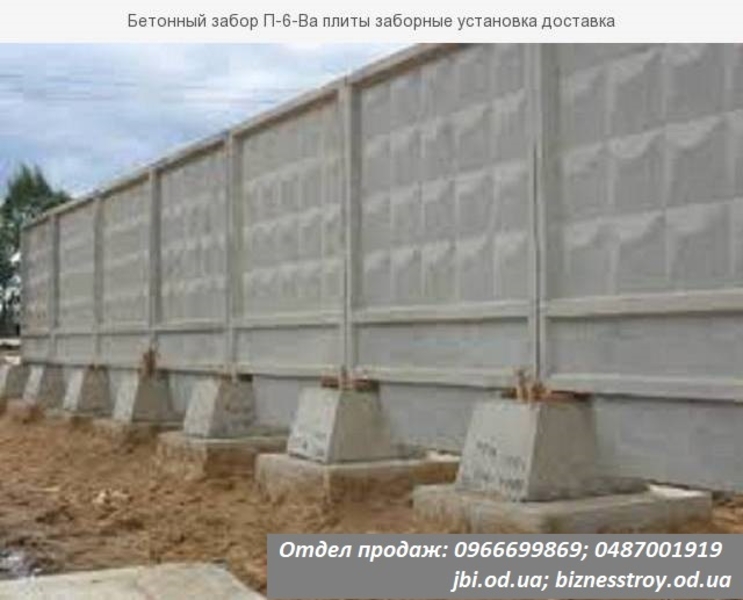 ЖБИ изделия - <ro>Изображение</ro><ru>Изображение</ru> #4, <ru>Объявление</ru> #1663297