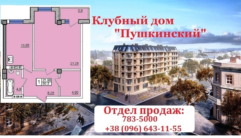 Супер-акция! Мега-дом «Пушкинский» в Центре. - <ro>Изображение</ro><ru>Изображение</ru> #4, <ru>Объявление</ru> #1669796