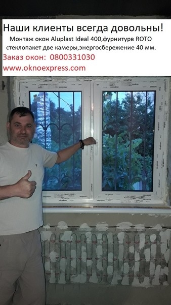 Металлопластиковые окна, подоконники, балконы, двери, фурнитура - Одесса - <ro>Изображение</ro><ru>Изображение</ru> #6, <ru>Объявление</ru> #1675813