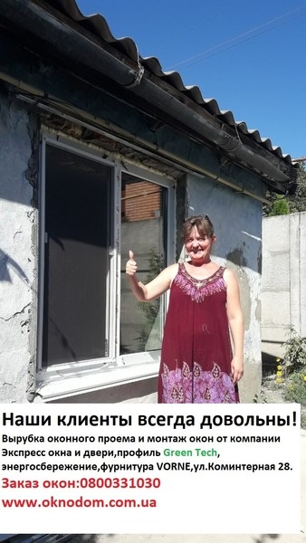 Металлопластиковые окна, подоконники, балконы, двери, фурнитура - Одесса - <ro>Изображение</ro><ru>Изображение</ru> #7, <ru>Объявление</ru> #1675813