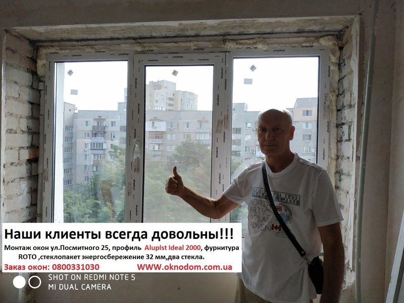 Металлопластиковые окна, подоконники, балконы, двери, фурнитура - Одесса - <ro>Изображение</ro><ru>Изображение</ru> #8, <ru>Объявление</ru> #1675813