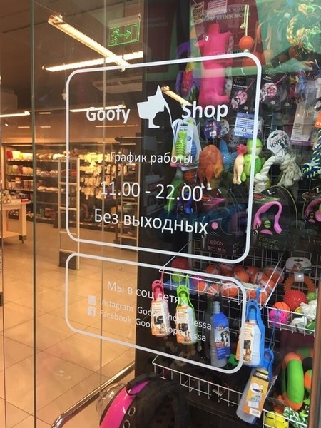 Готовый бизнес! Зоомагазин. Одесса - <ro>Изображение</ro><ru>Изображение</ru> #4, <ru>Объявление</ru> #1675792