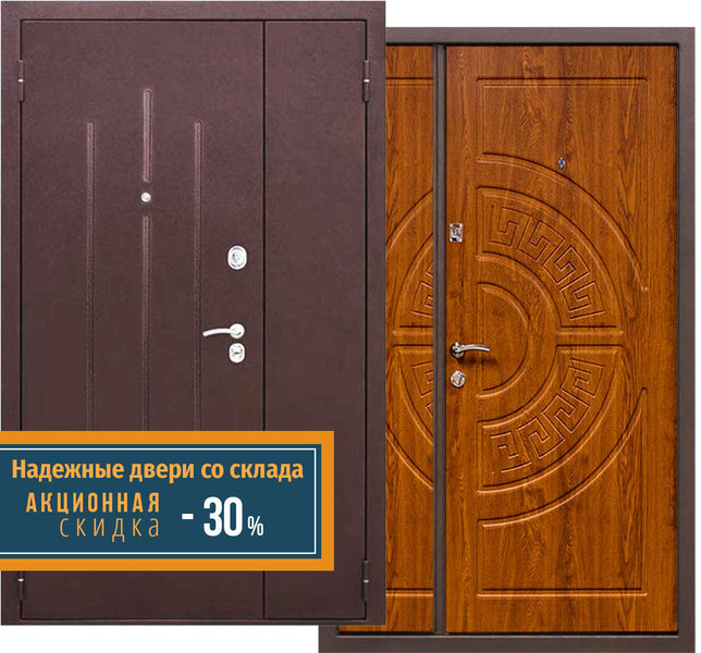 Входные Двери со Склада от производителя – 30%  Доставка по Украине - <ro>Изображение</ro><ru>Изображение</ru> #4, <ru>Объявление</ru> #1681706