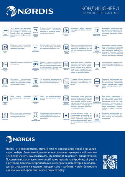 Nordis Украина - Климатическая техника - <ro>Изображение</ro><ru>Изображение</ru> #5, <ru>Объявление</ru> #1692278