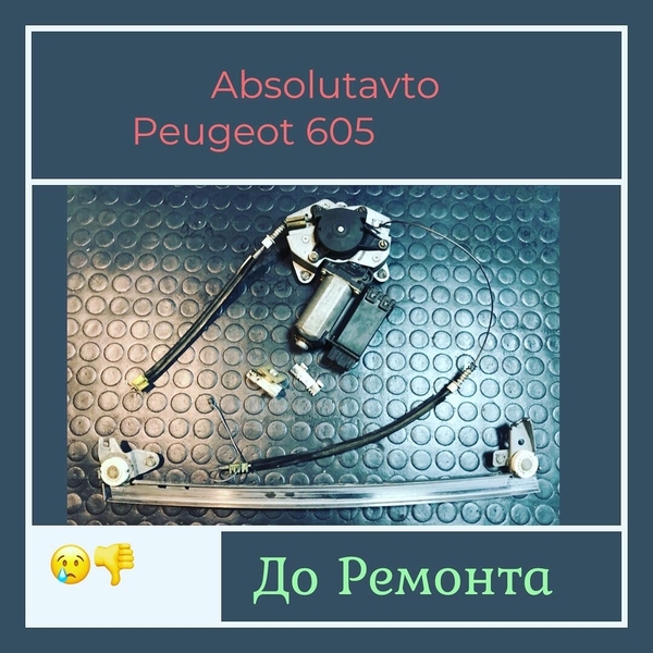 Ремонт электростеклоподъемников. Замена, тросов, роликов - <ro>Изображение</ro><ru>Изображение</ru> #3, <ru>Объявление</ru> #1693896