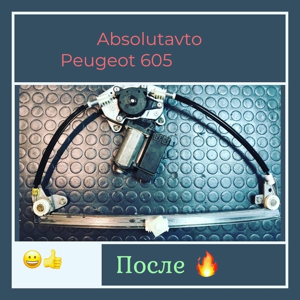 Ремонт электростеклоподъемников. Замена, тросов, роликов - <ro>Изображение</ro><ru>Изображение</ru> #4, <ru>Объявление</ru> #1693896