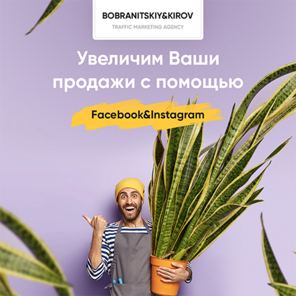 Привлечем клиентов для бизнеса с помощью Facebook&Instagram по лучшей цене - <ro>Изображение</ro><ru>Изображение</ru> #4, <ru>Объявление</ru> #1703841