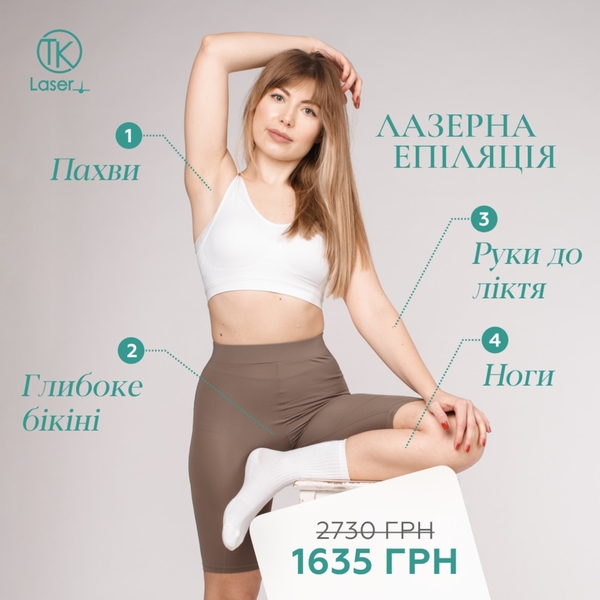 Лазерная эпиляция в Одессе — безупречное тело без единого лишнего волоска - <ro>Изображение</ro><ru>Изображение</ru> #3, <ru>Объявление</ru> #1707240