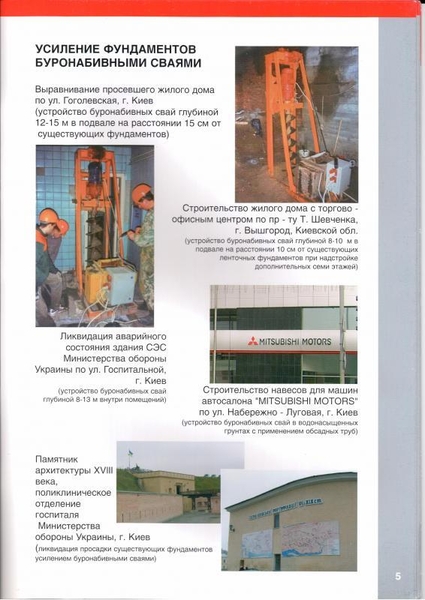 Устройство буронабивных свай малого диаметра по всей Украине - <ro>Изображение</ro><ru>Изображение</ru> #4, <ru>Объявление</ru> #1714665