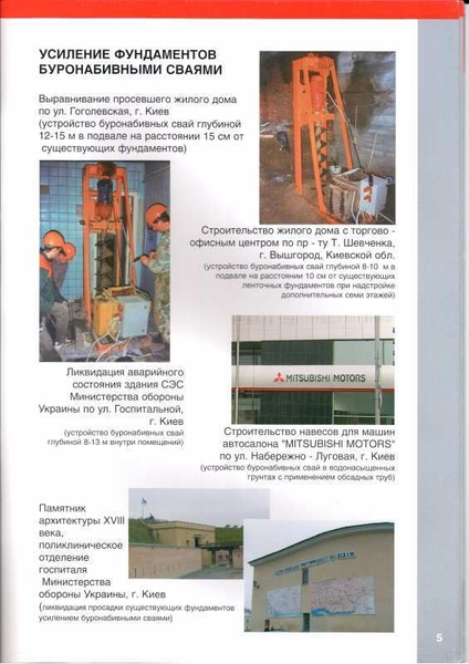 Устройство буронабивных свай малого диаметра - <ro>Изображение</ro><ru>Изображение</ru> #4, <ru>Объявление</ru> #1717324