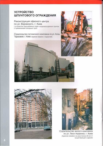 Устройство буронабивных свай малого диаметра - <ro>Изображение</ro><ru>Изображение</ru> #5, <ru>Объявление</ru> #1717324