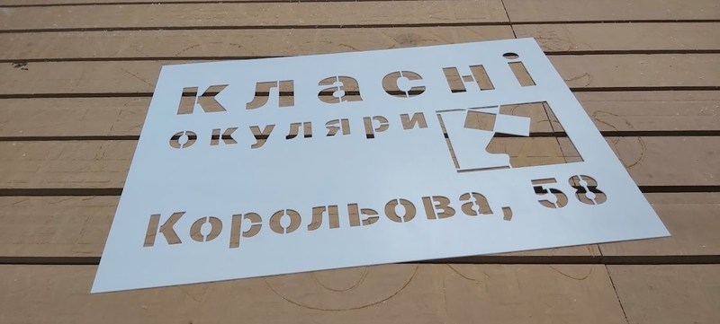 Многоразовый трафарет для маркировки продукции - <ro>Изображение</ro><ru>Изображение</ru> #3, <ru>Объявление</ru> #1720182